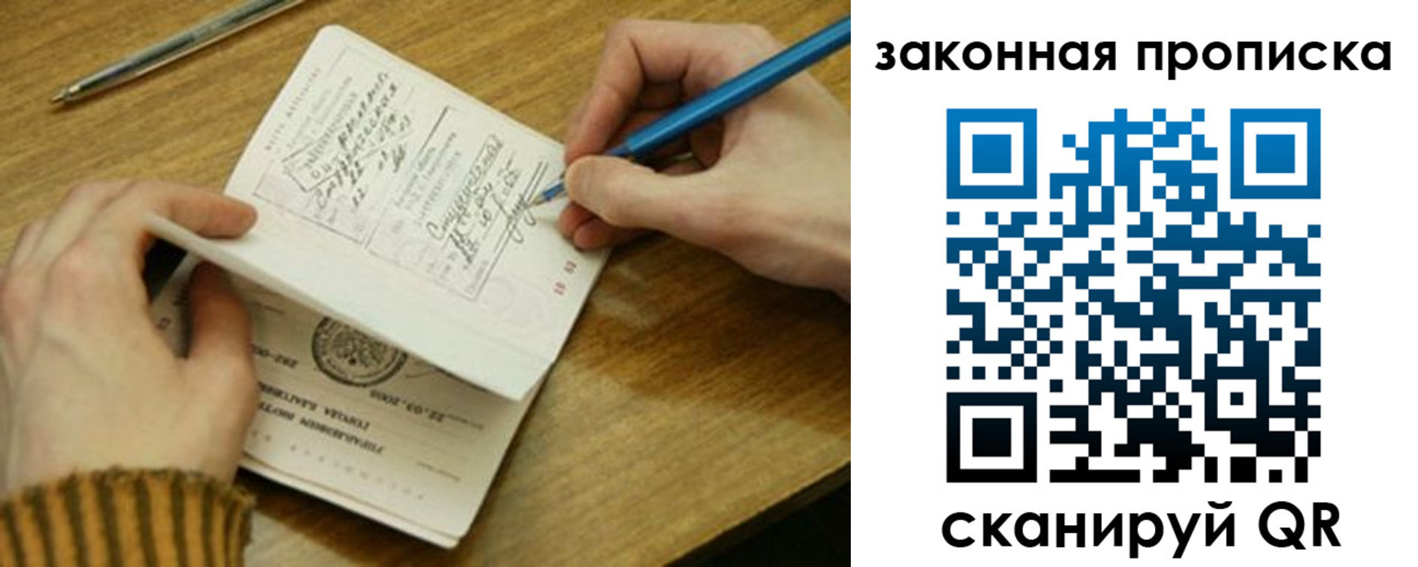 прописка для работы в Котельниче