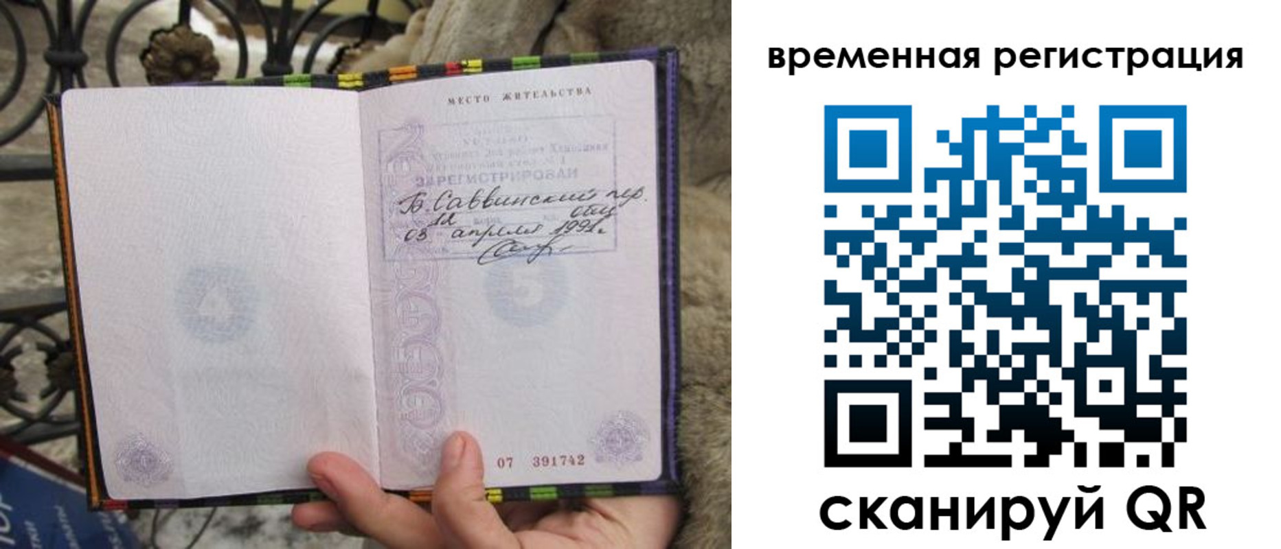 прописка для кредита в Котельниче