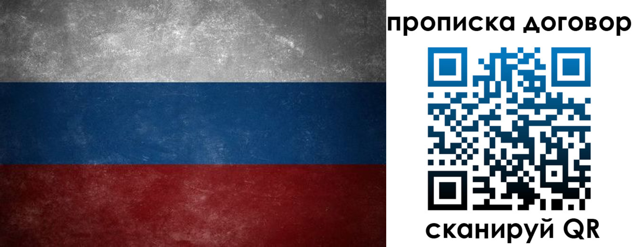 прописка 2025 в Котельниче